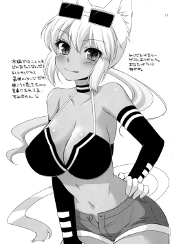 Page 16 of MeruShino!