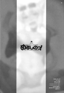 Page 17 of MeruShino!