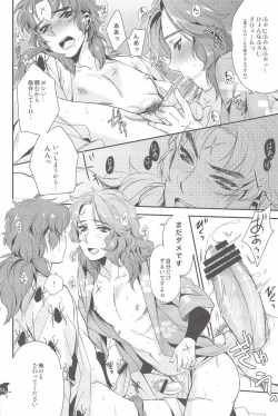 Page 11 of Senjou no Boys Life