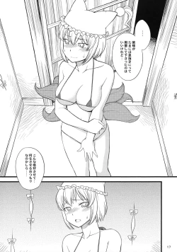 Page 16 of Ana ga attara dashitai