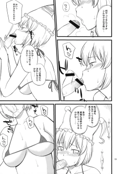 Page 18 of Ana ga attara dashitai