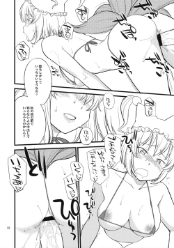 Page 31 of Ana ga attara dashitai