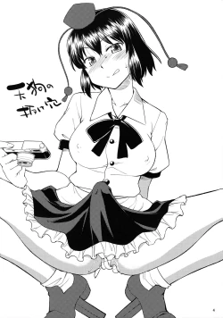 Page 3 of Ana ga attara dashitai