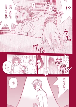 Page 21 of MUGI FF COLLECTION 2