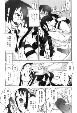 Page 112 of WARUIKOTO IIKOTO