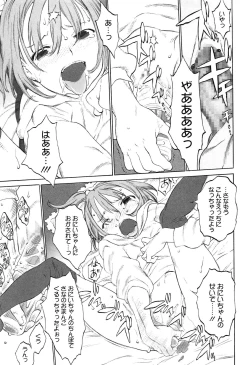 Page 169 of WARUIKOTO IIKOTO