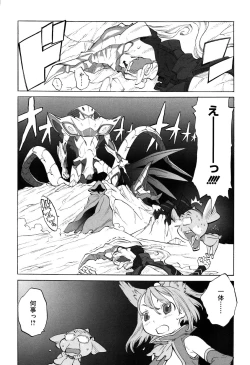 Page 172 of WARUIKOTO IIKOTO