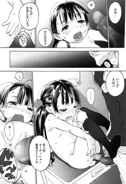 Page 18 of WARUIKOTO IIKOTO