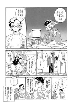 Page 193 of WARUIKOTO IIKOTO