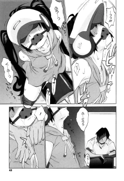 Page 45 of WARUIKOTO IIKOTO