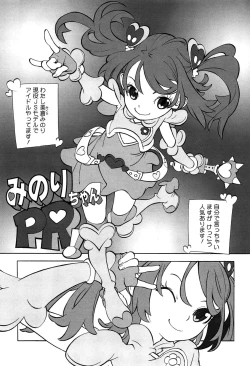 Page 75 of WARUIKOTO IIKOTO