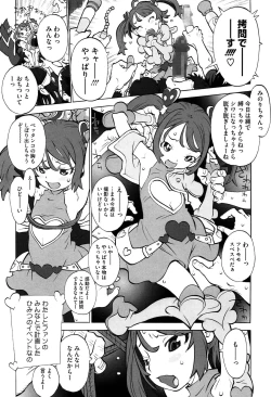 Page 78 of WARUIKOTO IIKOTO