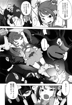 Page 80 of WARUIKOTO IIKOTO