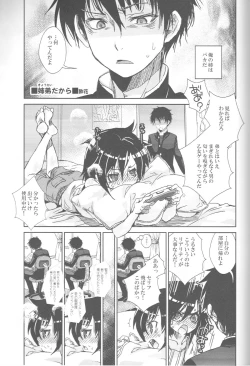 Page 20 of Nee-chan ga Kawaii kara Otouto ga Yokujou suru