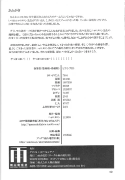 Page 39 of INN Harncare