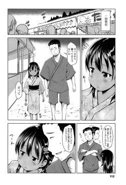 Page 112 of Comic LO 2013-11 Vol. 116