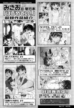 Page 124 of Comic LO 2013-11 Vol. 116