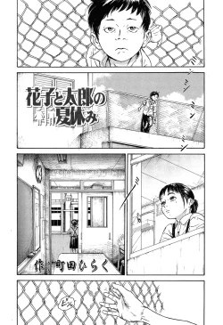 Page 126 of Comic LO 2013-11 Vol. 116