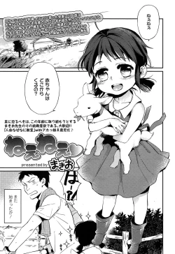 Page 147 of Comic LO 2013-11 Vol. 116