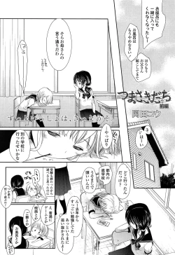 Page 15 of Comic LO 2013-11 Vol. 116