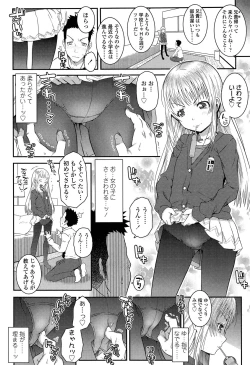 Page 190 of Comic LO 2013-11 Vol. 116