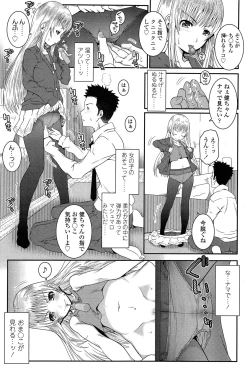Page 191 of Comic LO 2013-11 Vol. 116