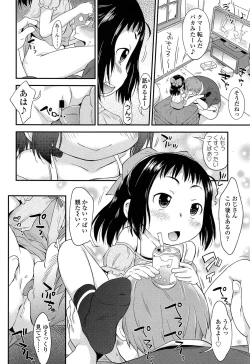 Page 212 of Comic LO 2013-11 Vol. 116