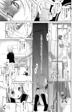 Page 21 of Comic LO 2013-11 Vol. 116