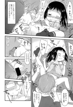 Page 220 of Comic LO 2013-11 Vol. 116