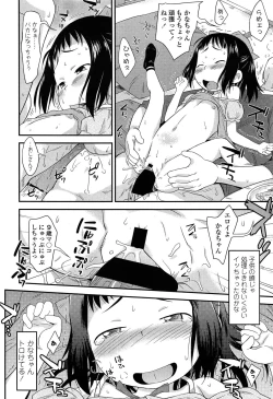 Page 226 of Comic LO 2013-11 Vol. 116