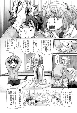 Page 234 of Comic LO 2013-11 Vol. 116