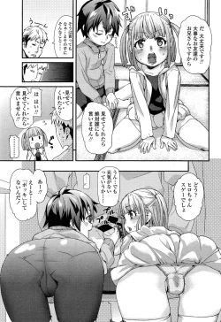 Page 235 of Comic LO 2013-11 Vol. 116