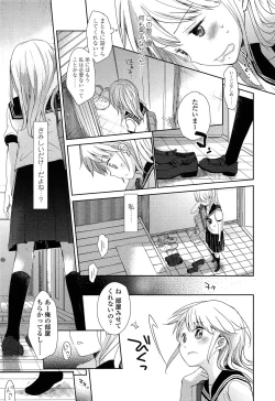 Page 23 of Comic LO 2013-11 Vol. 116