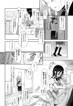 Page 24 of Comic LO 2013-11 Vol. 116