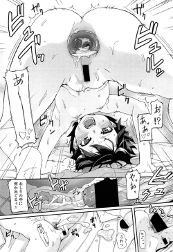 Page 261 of Comic LO 2013-11 Vol. 116