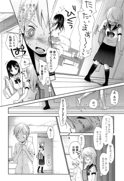 Page 26 of Comic LO 2013-11 Vol. 116