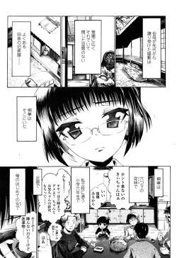 Page 285 of Comic LO 2013-11 Vol. 116