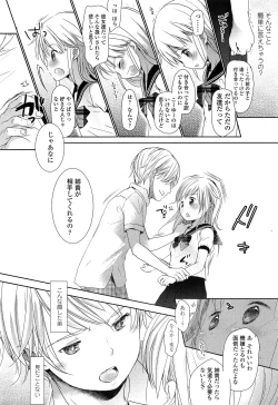 Page 28 of Comic LO 2013-11 Vol. 116