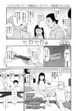 Page 305 of Comic LO 2013-11 Vol. 116