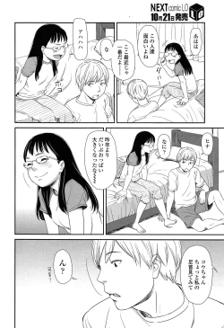 Page 306 of Comic LO 2013-11 Vol. 116