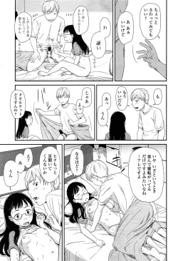 Page 317 of Comic LO 2013-11 Vol. 116