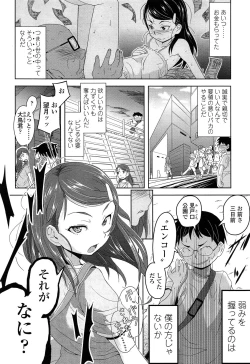 Page 336 of Comic LO 2013-11 Vol. 116