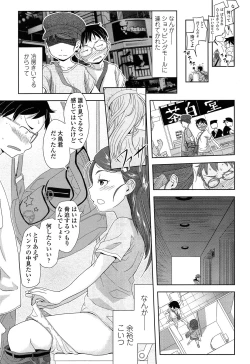 Page 337 of Comic LO 2013-11 Vol. 116