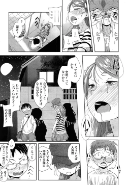 Page 345 of Comic LO 2013-11 Vol. 116