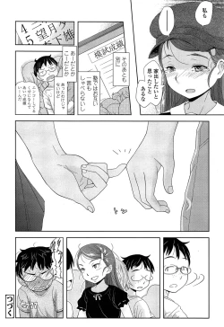 Page 346 of Comic LO 2013-11 Vol. 116