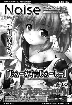 Page 363 of Comic LO 2013-11 Vol. 116