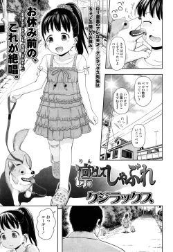 Page 389 of Comic LO 2013-11 Vol. 116