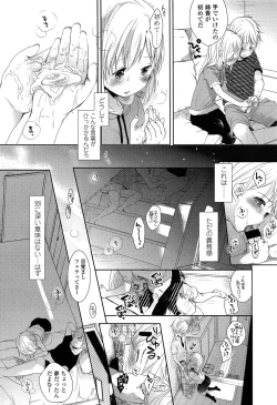 Page 38 of Comic LO 2013-11 Vol. 116