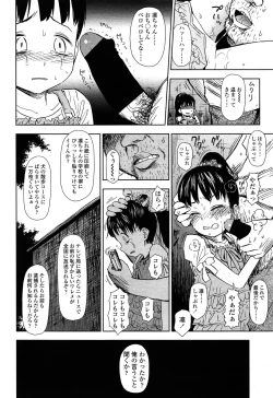 Page 396 of Comic LO 2013-11 Vol. 116