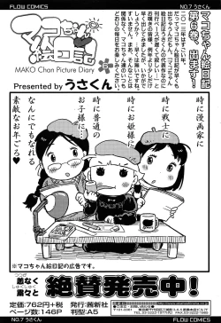 Page 417 of Comic LO 2013-11 Vol. 116